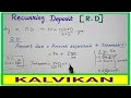 How to Calculate Recurring Deposit Interest Rate in Tamil / Recurring Deposit/RD Calculator/Kalvikan