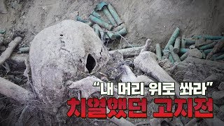 66년 만에 드러난 치열했던 화살머리고지…