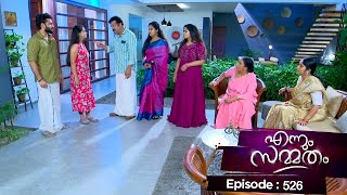 Ep 526 | Ennum Sammatham | Suryan confronts Julia regarding the payasam.