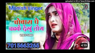 004740 MONIS SINGER 8282 Aslam singer ka new gana audio video song