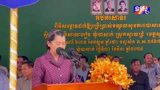 កម្មវិធីផ្សាយថ្ងៃទី១០ ខែមេសា ឆ្នាំ២០២៤