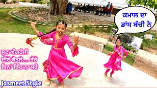 Viah Ch Gaah (Full Song) Jasmeet Style Dance ! Shivjot Ft Gurlej Akhtar ! Latest Punjabi Songs 2021
