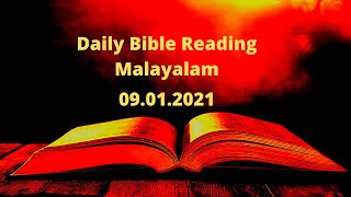 Psalm 115 in Malayalam | സങ്കീർത്തനം 115 | Audio | Daily Bible reading Malayalam