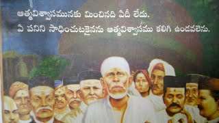 కాకడ హారతి (తెలుగులో వివరణ) | ధనుంజయ వావిలాల