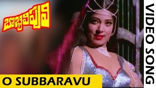 O Subba Rao Video Song || Bobbili Puli Movie Songs || NTR, Sridevi, Dasari Narayana Rao