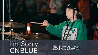 CNBLUE《I'm Sorry》街演 FEB | 羅小白 S.white