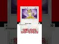 【新作ポケカ】 ポケポケ ニャースまさかの活躍 ポケモンカード 【pokémon trading card game pocket】