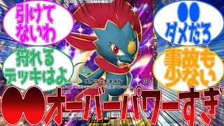 【ポケポケ】結局Tier1ってこのデッキだよねに対する反応集【マニューラ】【時空の激闘パルキア】