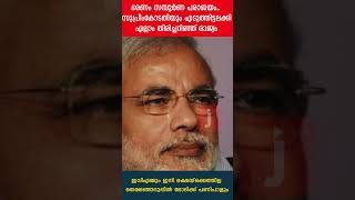 ഭരണം സമ്പൂർണ പരാജയം.. സുപ്രീംകോടതിയും എടുത്തിട്ടലക്കിഎല്ലാം തിരിച്ചറിഞ്ഞ് രാജ്യം |The Journalist