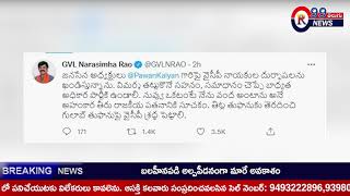 వైసీపీ నేతలపై జీవీఎల్ విమర్శలు | r99 news