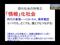 令和5年度夏学期月曜1限「道徳教育の理論と方法」第3回授業記録ビデオ