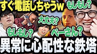 【面白まとめ】ウザい程に2人に秒で電話しちゃう心配性な鉄塔さんに笑うスト鯖RUST2日目まとめwww【三人称/ドンピシャ/ぺちゃんこ/鉄塔/RUSTストリーマー鯖/切り抜き】