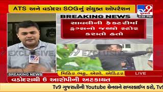 MD drugs worth Rs 1000 crore seized from Savli , Gujarat | Tv9GujaratiNews