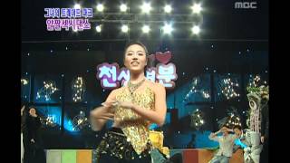 강호동의 천생연분 - Match made in heaven, #02, 20031011