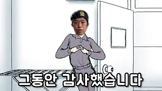 굿바이