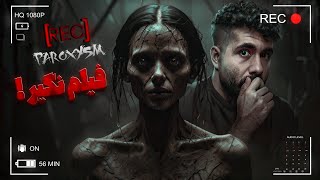 بعد مدت ها استریم ترسناک ! [REC] Paroxysm