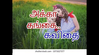 Akka - Thangai kavithai- about the love of sisters