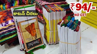 Madina Wholesale Sarees ₹94/- Summer Cotton తక్కువ ధర చీరలు Ayesha Textiles Hyderabad