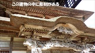 日本のミケランジェロ　石川雲蝶　魚沼市西福寺