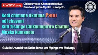 Chipulumutso Chimaperekedwa Kwa Iwo Opirira Mpaka Kumapeto | GUDMWM, Mpingo wa Mulungu