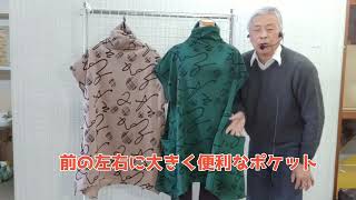 チュニックの説明です徳島呉服寝具洋服タオルギフト山善