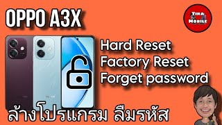 Hard reset Oppo A3x(Factory Reset) pattern unlock ลืมรหัส ปลดล็อครหัสผ่าน ล้างโปรแกรม