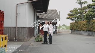 【TRIPCLIP】90秒の旅の記憶～福岡県大刀洗町