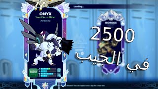 كيف تجيب فالهالان وتوصل 2500 | Brawlhalla Valhallan