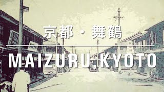 戦前の京都・舞鶴風景／Good Old MAIZURU,KYOTO／Japanese history／日本历史