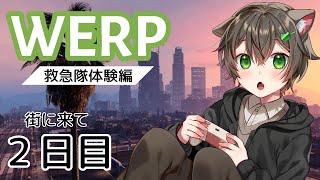 【#werp 】猫ノ宮 ちみ２日目！「救急隊体験」編【#新人vtuber / #鳥飼ちみ 】