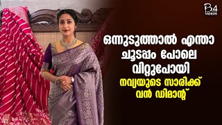 ഒന്നുടുത്താൽ എന്താ ചൂടപ്പം പോലെ വിറ്റുപോയി; നവ്യയുടെ സാരിക്ക് വൻ ഡിമാന്റ്