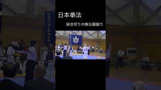 居合切りの様な胴蹴り