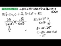 三角形の形状問題２　余弦定理と正弦定理を利用する