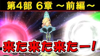 【DFFOO】念願の黒クリスタルゲージ貯めキャラ！！『第4部6章前編』SHINRYU【オペラオムニア】