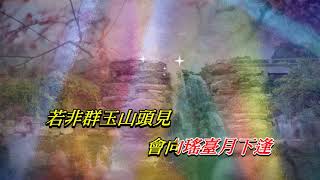 清平調〈華語〉陳佳〈卡拉伴奏版〉