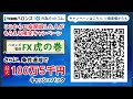 ドル 円見通しズバリ予想、３分早わかり「米fomc」2024年11月7日発表