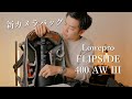 カメラバッグ レビュー Lowepro フリップサイド 400 AW III