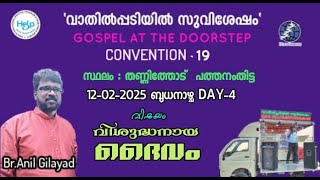 19th VATHILPADIYIL SUVISESHAM  BR. ANIL GILAYAD- THANNITHODU PATHANAMTHITTA, 12-02-2025,   DAY-4