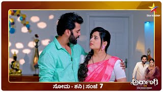 Diganth finally recognises Aditi and stops her from leaving the house | Ardhangi | Star Suvarna