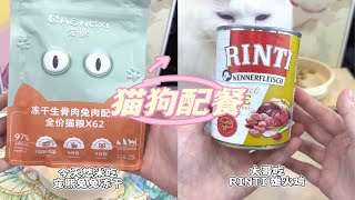 猫狗配餐｜宠熙 兔，RINTI 雄火鸡