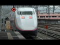 Ｅ１系上越新幹線Ｍａｘとき３１７号新潟行き高崎駅入線～発車