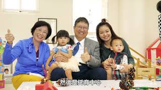 新竹縣0至6歲安心托育園區誕生