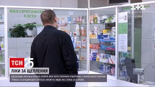 Українці, старші за 60 років, зможуть придбати медикаменти через програму \