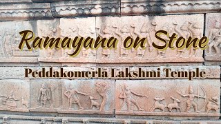 బంగారు జింకని మచ్చిక చేసుకోవడం ఎలా అని చెప్తున్న శ్రీరాముడు | పెద్ద కొమెర్ల లక్ష్మీదేవి గుడి