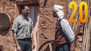 Ch3YB D Ramdan Ep : 20 شعيب ذرمضان الحلقة