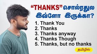 தமிழில் | 5 Ways to Say \