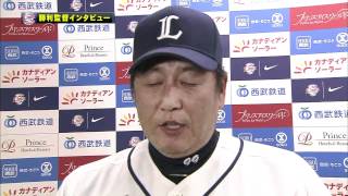 久々の本拠地勝利 渡辺監督インタビュー 2012.05.25 L-S