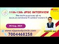 11th-13th JPSC INTERVIEW: किस तरह के QUESTIONS पूछे गए BACKLOG INTERVIEW में CURRENT EVENTS से।