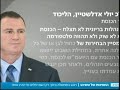 לימור ליבנת שמקשיבה לדברי ביבי ולא מאמינה שזה מנהיג הליכוד מפלגתה.