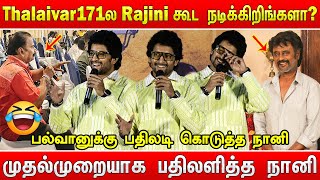 💥சர்ச்சையான கேள்வி எழுப்பிய பயில்வான்💥 at Nani Press Interaction | HiNanna Tamil Promotion